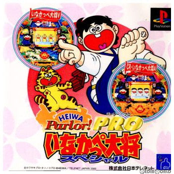 【中古即納】[表紙説明書なし][PS]HEIWA Parlor!PRO(ヘイワ パーラープロ) いなかっぺ大将スペシャル CBC (20000810)