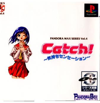 【中古即納】[表紙説明書なし][PS]PANDORA MAX SERIES Vol.4 Catch!～気持ちセンセーション～(キャッチ!～気持ちセンセーション～) パンドラボックス (20000810)