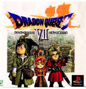 【中古即納】[表紙説明書なし][PS]ドラゴンクエストVII エデンの戦士たち(Dragon Quest 7 | DQ7)(20000826)