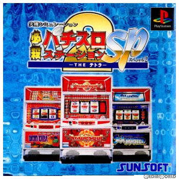 【中古即納】[PS]必殺パチスロステーションSP2 THE テトラ サン電子 (20000914)