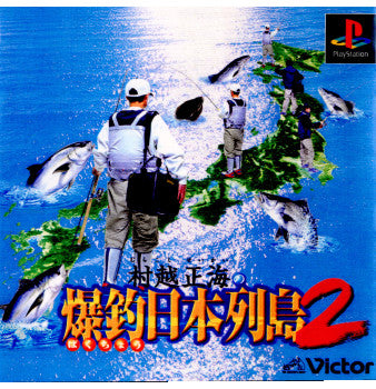 【中古即納】[PS]村越正海の爆釣日本列島2 ビクターインタラクティブ (20000914)