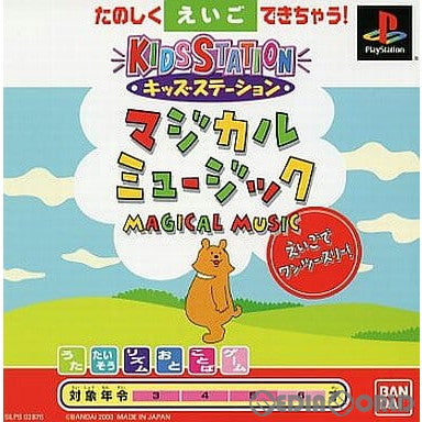 【中古即納】[表紙説明書なし][PS]キッズステーション マジカルミュージック えいごでワン・ツー・スリー! バンダイナムコエンターテインメント (20000921)