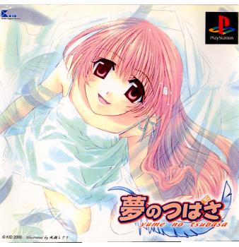 【中古即納】[PS]夢のつばさ キッド (20000928)
