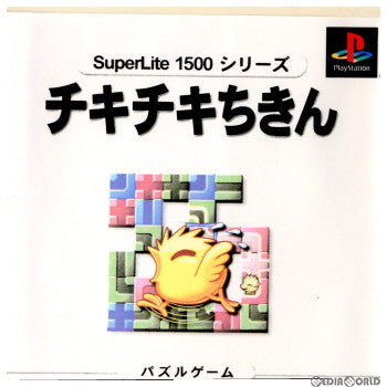 【中古即納】[PS]SuperLite1500シリーズ チキチキちきん サクセス (20000928)