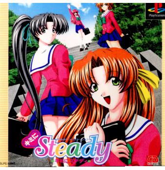 【中古即納】[表紙説明書なし][PS]キミにSteady(キミにステディ) シーディーブロス (20000928)