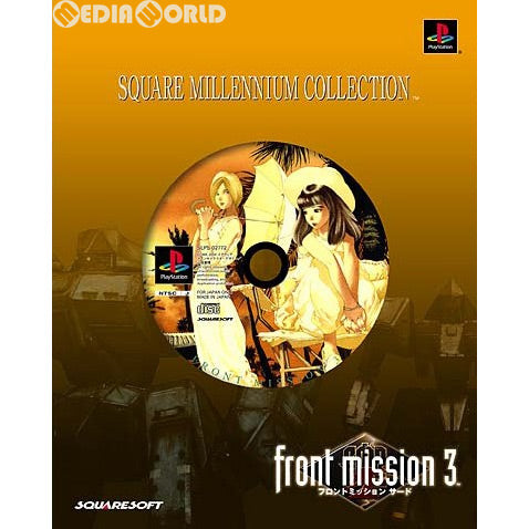 【中古即納】[PS]スクウェア ミレニアム コレクション第2弾 フロントミッション サード(FRONT MISSION3) スクウェア・エニックス (20000928)