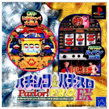 【中古即納】[PS]パチンコ&パチスロ Parlor!PROエクストラ(パーラープロ エクストラ) CRいなかっぺ大将A&パチスロルパン三世 CBC (20000928)