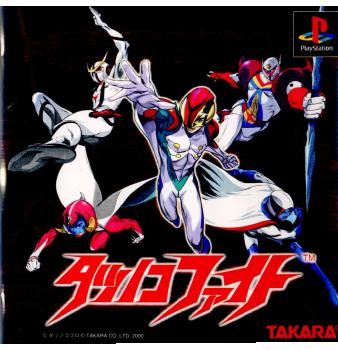 【中古即納】[お得品][表紙説明書なし][PS]タツノコファイト(Tatsunoko Fight) タカラ (20001005)