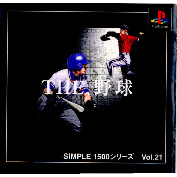【中古即納】[表紙説明書なし][PS]SIMPLE1500シリーズ Vol.21 THE 野球 ディースリー・パブリッシャー (20001005)