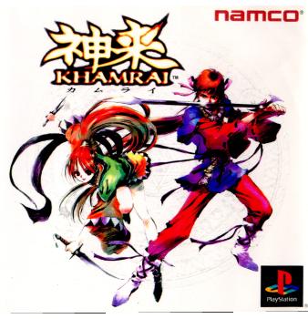 【中古即納】[表紙説明書なし][PS]カムライー神来ー バンダイナムコエンターテインメント (20001005)