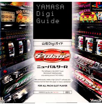 【中古即納】[PS] 山佐Digiガイド・ニューパルサーR(20001005)