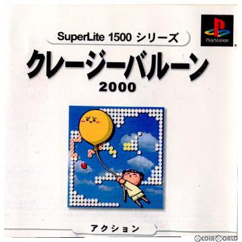 【中古即納】[PS]SuperLite1500シリーズ クレイジーバルーン2000 サクセス (20001026)