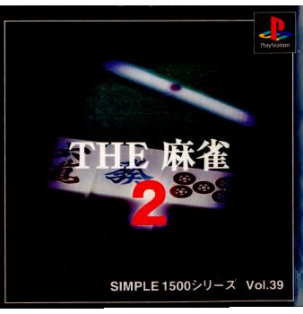 【中古即納】[表紙説明書なし][PS]SIMPLE1500シリーズ Vol.39 THE 麻雀2 ディースリー・パブリッシャー (20001026)