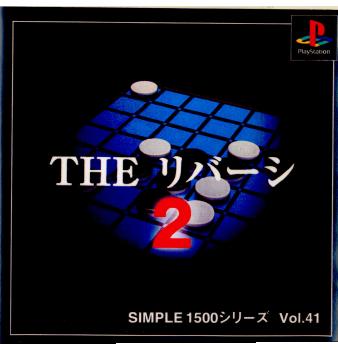 【中古即納】[表紙説明書なし][PS]SIMPLE1500シリーズ Vol.41 THE リバーシ2 ディースリー・パブリッシャー (20001026)