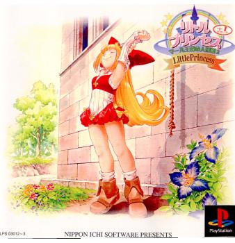 【中古即納】[PS]リトルプリンセス+1(たすいち) マール王国の人形姫2(SLPS-03012-3) 日本一ソフトウェア (20001026)
