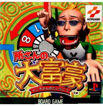 【中古即納】[PS]所さんの大富豪 コナミ (20001116)