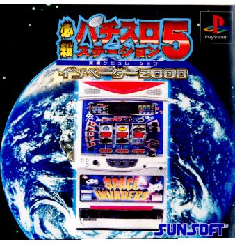 【中古即納】[PS]必殺パチンコステーション5 インベーダー2000 サン電子 (20001116)