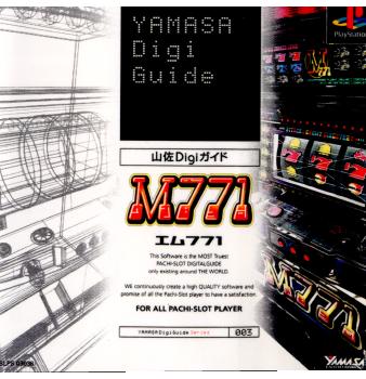 【中古即納】[PS] 山佐Digiガイド エム771(20001116)