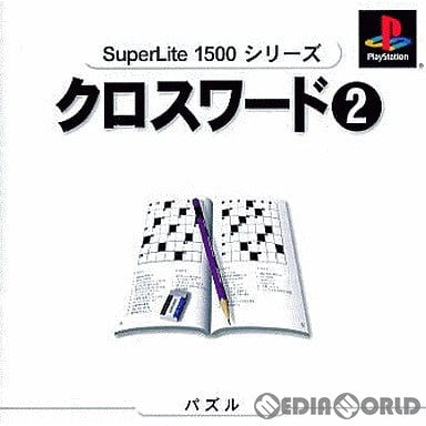 【中古即納】[PS]SuperLite1500シリーズ クロスワード2(SLPM-86535) サクセス (20001130)