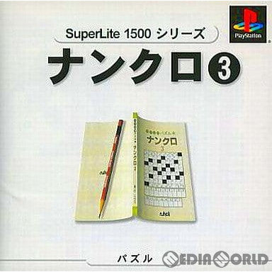 【中古即納】[表紙説明書なし][PS]SuperLite1500シリーズ ナンクロ3 サクセス (20001130)