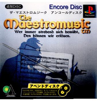 【中古即納】[PS]ザ・マエストロムジーク・アンコールディスク GAE (20001122)