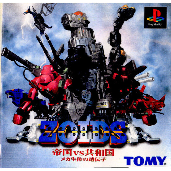 【中古即納】[PS]ZOIDS(ゾイド) 帝国VS共和国 ～メカ生体の遺伝子～ トミー (20001122)