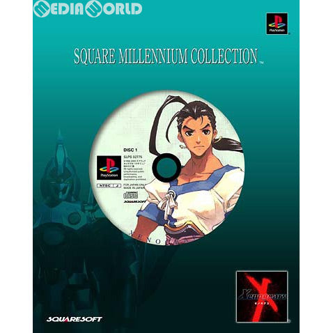 【中古即納】[PS]スクウェア ミレニアム コレクション第3弾 ゼノギアス/ウォン・フェイフォンver. スクウェア・エニックス (20001130)