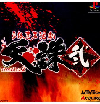 【中古即納】[PS]立体忍者活劇 天誅弐 フロム・ソフトウェア (20001130)