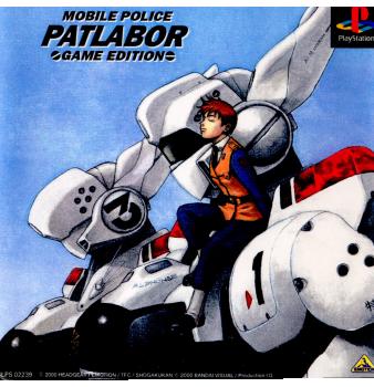 【中古即納】[PS]機動警察パトレイバー ゲームエディション バンダイビジュアル (20001130)