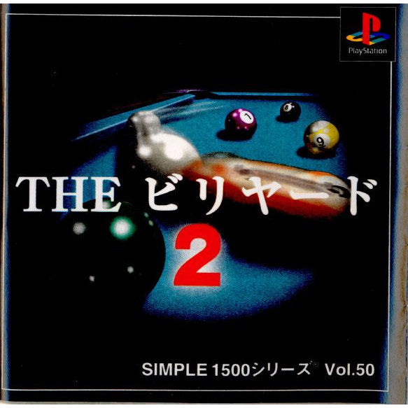 【中古即納】[表紙説明書なし][PS]SIMPLE1500シリーズ Vol.50 THE ビリヤード2(20001207)