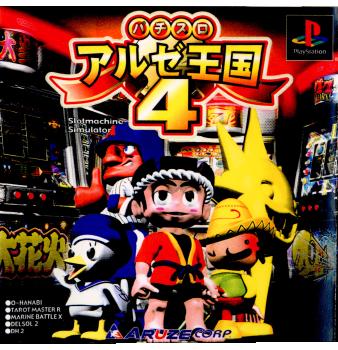 【中古即納】[PS] パチスロ アルゼ王国4 通常版(20001214)