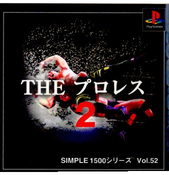 【中古即納】[表紙説明書なし][PS]SIMPLE1500シリーズ Vol.52 THE プロレス2 ディースリー・パブリッシャー (20001214)