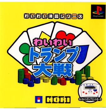 【中古即納】[PS]わいわいトランプ大戦セット(専用コントローラー2個同梱版) ホリ (20001214)