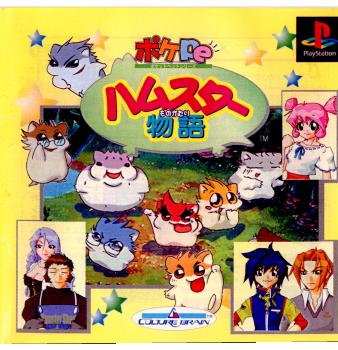 【中古即納】[PS]ハムスター物語 カルチャーブレーン (20001221)