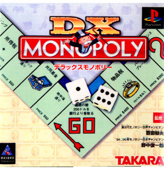 【中古即納】[PS]DXモノポリー(デラックスMONOPOLY) タカラトミー (20001221)