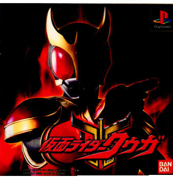 【中古即納】[PS]仮面ライダークウガ バンダイ (20001221)
