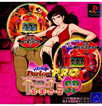 【中古即納】[PS]HEIWA パーラー! プロ 不二子にお・ま・か・せスペシャル(HEIWA Parlor! PRO 不二子にお・ま・か・せ Special) 日本テレネット (20001228)