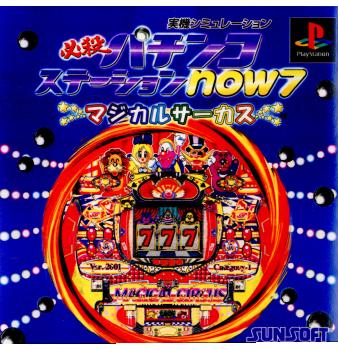 【中古即納】[PS]必殺パチンコステーションnow7 マジカルサーカス サン電子 (20001228)