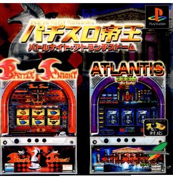 【中古即納】[表紙説明書なし][PS]パチスロ帝王～バトルナイト・アトランチスドーム～ メディアエンターテイメント (20001228)
