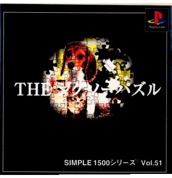 【中古即納】[表紙説明書なし][PS]SIMPLE1500シリーズ Vol.51 THE ジグソーパズル ディースリー・パブリッシャー (20001228)