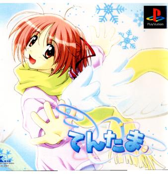 【中古即納】[PS]てんたま キッド (20010125)