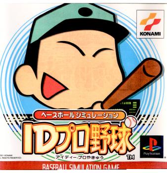 【中古即納】[PS]ベースボールシミュレーション IDプロ野球 コナミデジタルエンタテインメント (20010125)