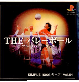 【中古即納】[表紙説明書なし][PS]SIMPLE1500シリーズ Vol.54 THE バレーボール ディースリー・パブリッシャー (20010125)