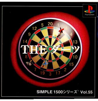 【中古即納】[PS]SIMPLE1500シリーズ Vol.55 THE ダーツ ディースリー・パブリッシャー (20010201)