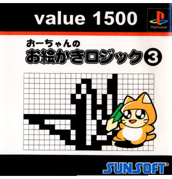 【中古即納】[PS]Value 1500 おーちゃんのお絵かきロジック3 サン電子 (20010215)