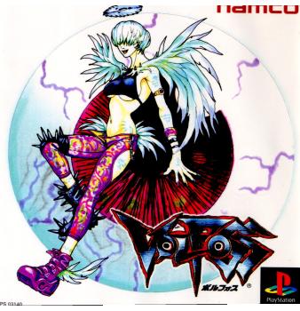 【中古即納】[表紙説明書なし][PS]ボルフォス(VOLFOSS) バンダイナムコエンターテインメント (20010222)