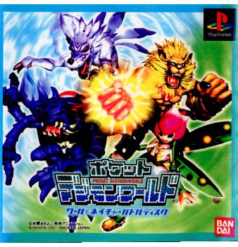 【中古即納】[PS]ポケットデジモンワールド クール＆ネイチャーバトルディスク バンダイ (20010222)