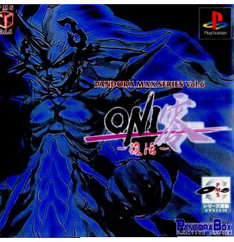 【中古即納】[表紙説明書なし][PS]PANDORA MAX SERIES Vol.6 ONI零～復活～ パンドラボックス (20010322)