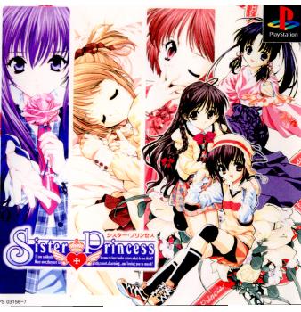【中古即納】[表紙説明書なし][PS]シスター・プリンセス(Sister Princess) メディアワークス (20010308)