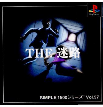 【中古即納】[PS]SIMPLE1500シリーズ Vol.57 THE 迷路 ディースリー・パブリッシャー (20010322)